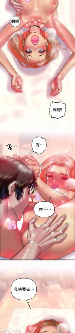 Page 15 of 新城有夫之妇19