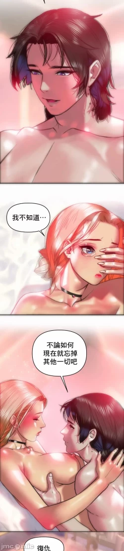 Page 2 of 新城有夫之妇19