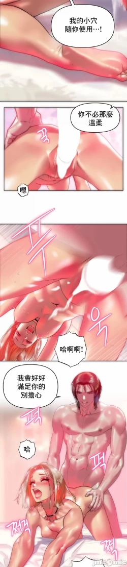 Page 10 of 新城有夫之妇20