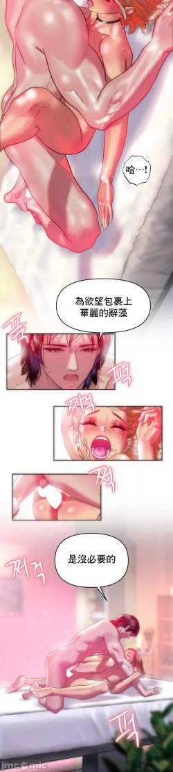 Page 24 of 新城有夫之妇20