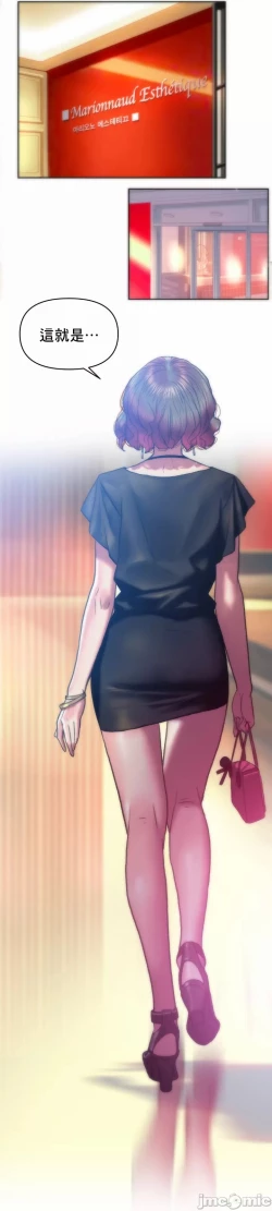 Page 26 of 新城有夫之妇20