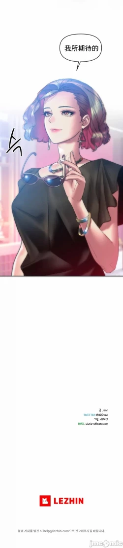 Page 27 of 新城有夫之妇20