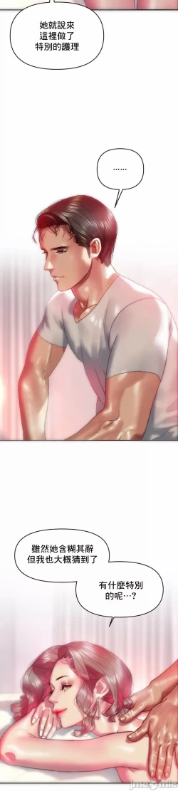 Page 10 of 新城有夫之妇21