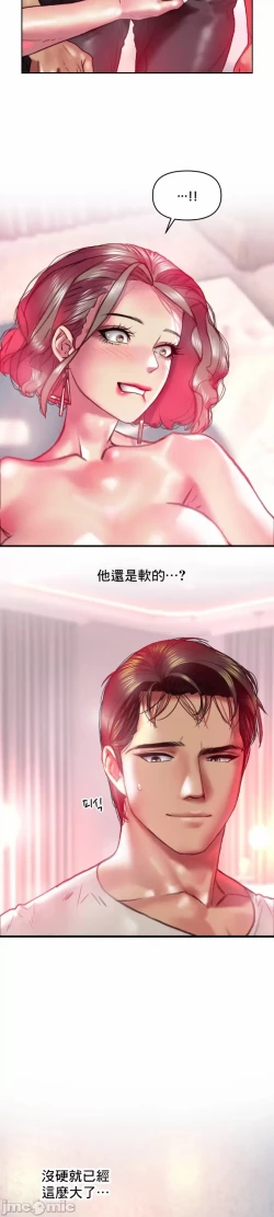 Page 19 of 新城有夫之妇21