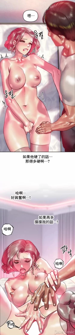 Page 20 of 新城有夫之妇21