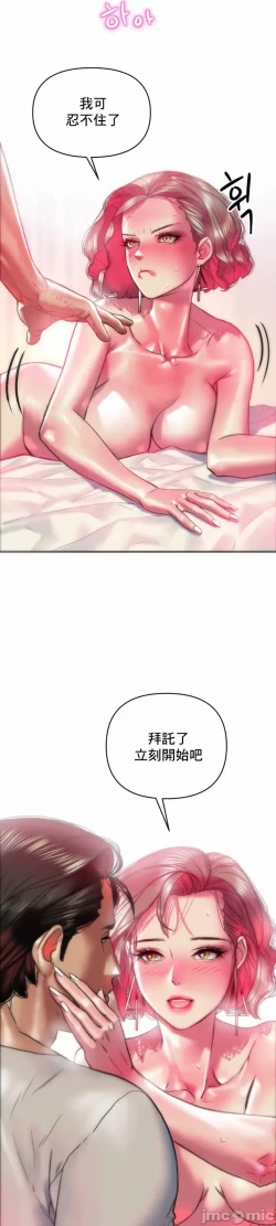 Page 23 of 新城有夫之妇21