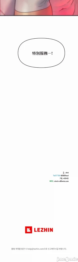 Page 24 of 新城有夫之妇21