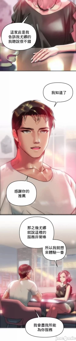 Page 2 of 新城有夫之妇21