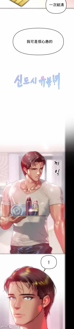 Page 4 of 新城有夫之妇21