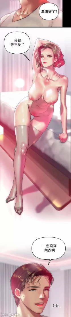 Page 5 of 新城有夫之妇21