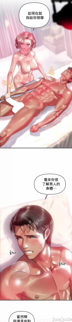 Page 20 of 新城有夫之妇22