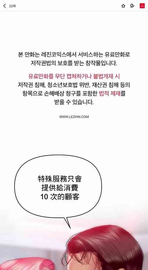 Download 新城有夫之妇22