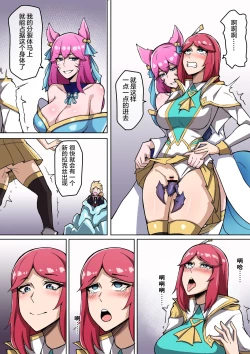 Page 14 of 虚空虫袭