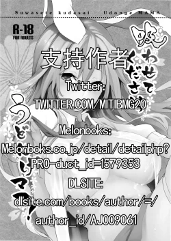 Page 4 of Suwasete Kudasai Udonge-mama!