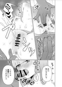 Page 4 of Kamisato-ke de Okonawareru Gishiki