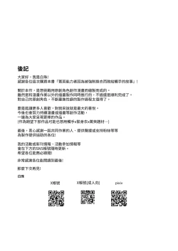 Page 26 of Elite nouryoku-sha ga kyousei kigae de shokushu ni hai ka sa reru hanashi