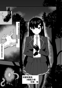 Page 2 of Elite nouryoku-sha ga kyousei kigae de shokushu ni hai ka sa reru hanashi