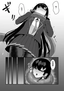 Page 6 of Elite nouryoku-sha ga kyousei kigae de shokushu ni hai ka sa reru hanashi