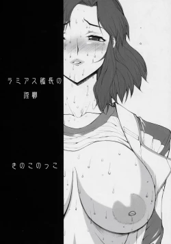 Page 15 of KINOKO Tsuushin 5