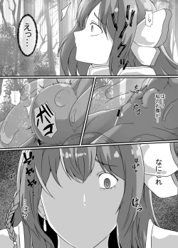 Page 12 of Kankaku Shadan Slime