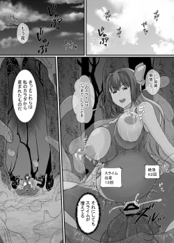 Page 17 of Kankaku Shadan Slime