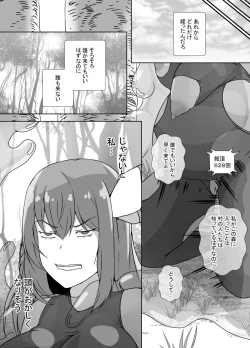 Page 25 of Kankaku Shadan Slime
