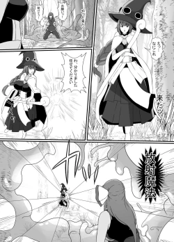 Page 29 of Kankaku Shadan Slime