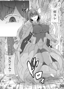 Page 6 of Kankaku Shadan Slime