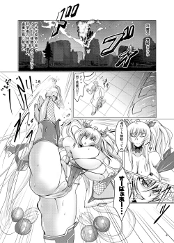 Page 4 of Super Ultra Hyper Freeze!