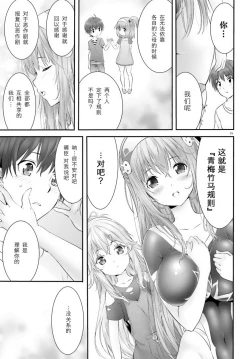 Page 102 of Yoru Baku Yoake Kyoku【1-8】