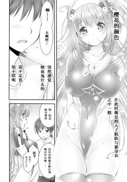 Page 108 of Yoru Baku Yoake Kyoku【1-8】