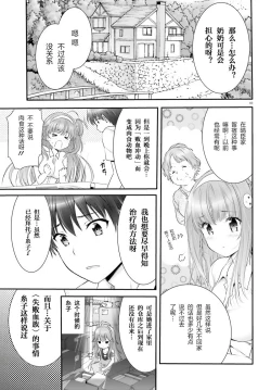 Page 117 of Yoru Baku Yoake Kyoku【1-8】
