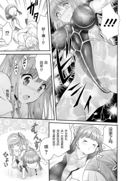 Page 133 of Yoru Baku Yoake Kyoku【1-8】