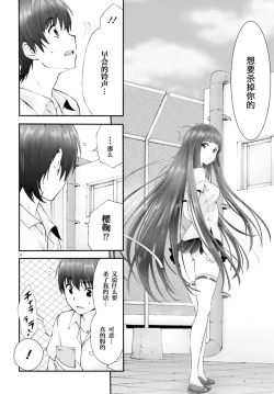 Page 146 of Yoru Baku Yoake Kyoku【1-8】