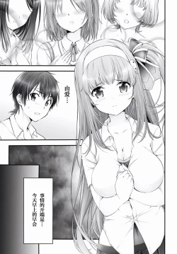 Page 159 of Yoru Baku Yoake Kyoku【1-8】