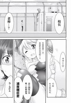 Page 160 of Yoru Baku Yoake Kyoku【1-8】