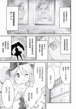 Page 162 of Yoru Baku Yoake Kyoku【1-8】