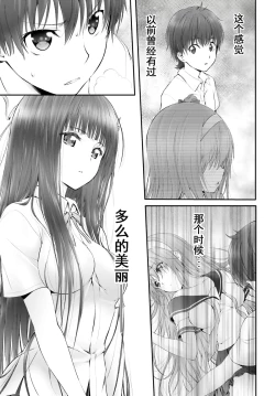 Page 16 of Yoru Baku Yoake Kyoku【1-8】