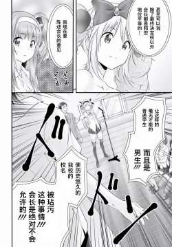 Page 175 of Yoru Baku Yoake Kyoku【1-8】