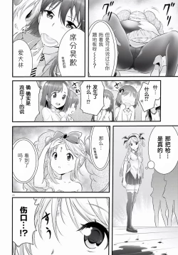 Page 186 of Yoru Baku Yoake Kyoku【1-8】