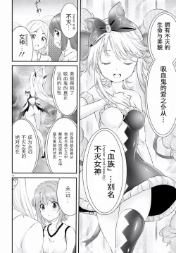 Page 188 of Yoru Baku Yoake Kyoku【1-8】