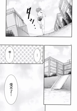 Page 201 of Yoru Baku Yoake Kyoku【1-8】