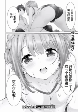 Page 206 of Yoru Baku Yoake Kyoku【1-8】