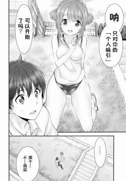 Page 208 of Yoru Baku Yoake Kyoku【1-8】