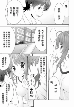 Page 209 of Yoru Baku Yoake Kyoku【1-8】