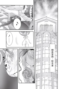 Page 20 of Yoru Baku Yoake Kyoku【1-8】