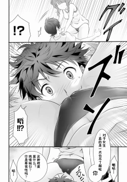 Page 214 of Yoru Baku Yoake Kyoku【1-8】