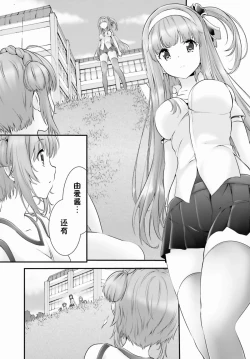 Page 217 of Yoru Baku Yoake Kyoku【1-8】