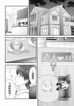 Page 226 of Yoru Baku Yoake Kyoku【1-8】