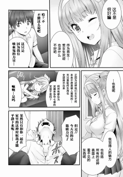 Page 228 of Yoru Baku Yoake Kyoku【1-8】
